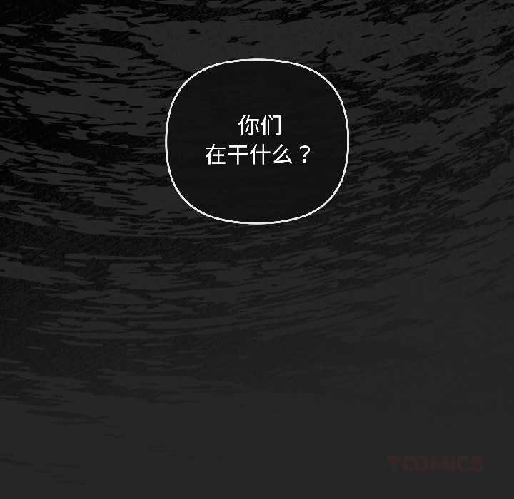 《愛上你也好》漫画 第45話