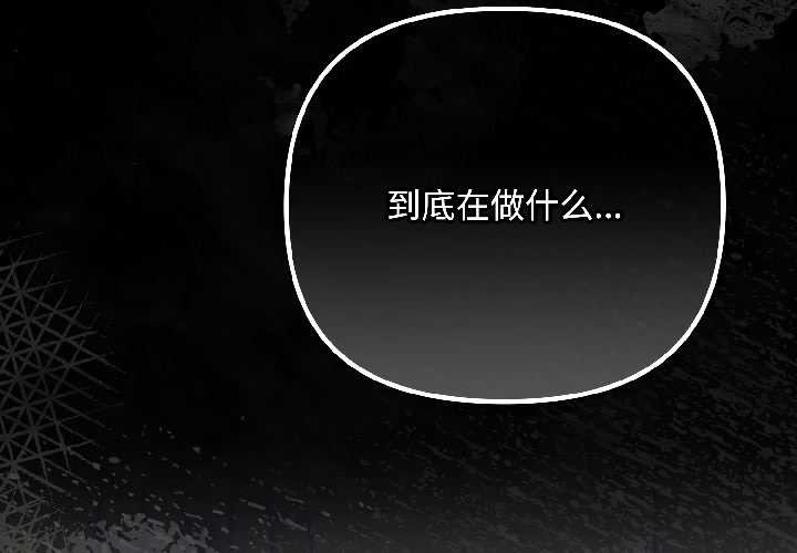 《愛上你也好》漫画 第46話