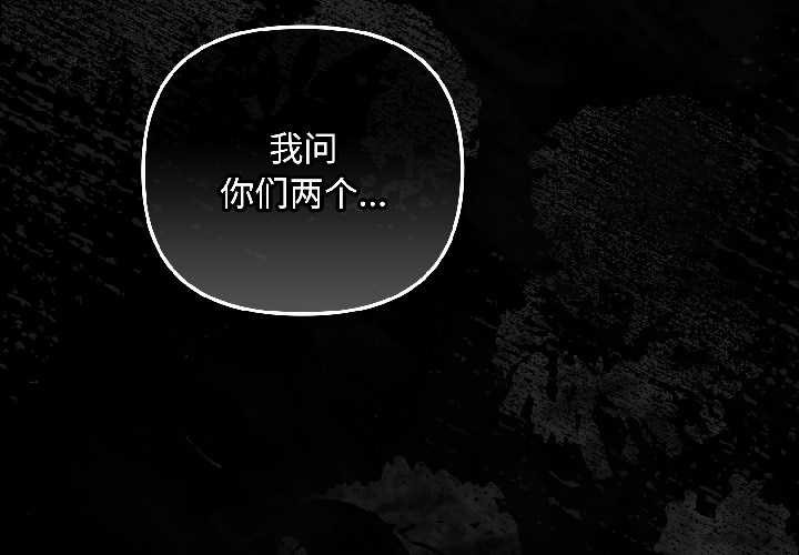 《愛上你也好》漫画 第46話