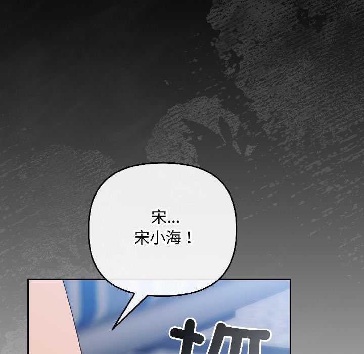 《愛上你也好》漫画 第46話