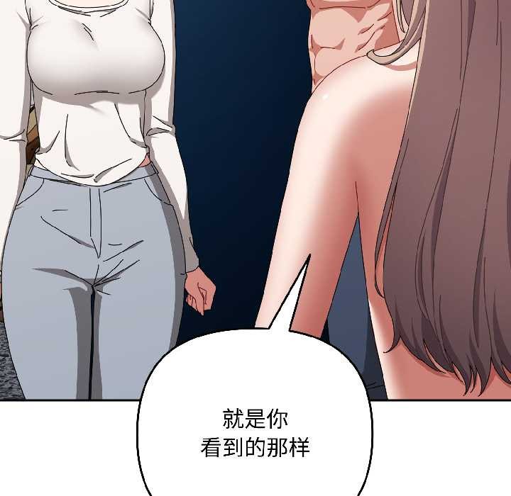 《愛上你也好》漫画 第46話