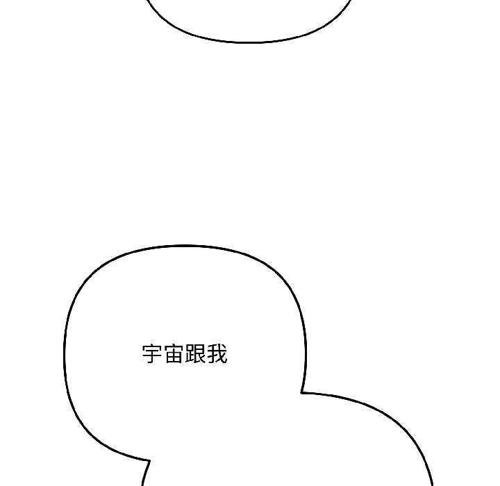 《愛上你也好》漫画 第46話