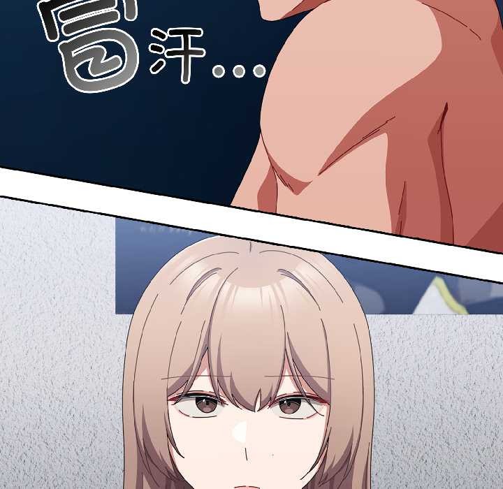 《愛上你也好》漫画 第46話