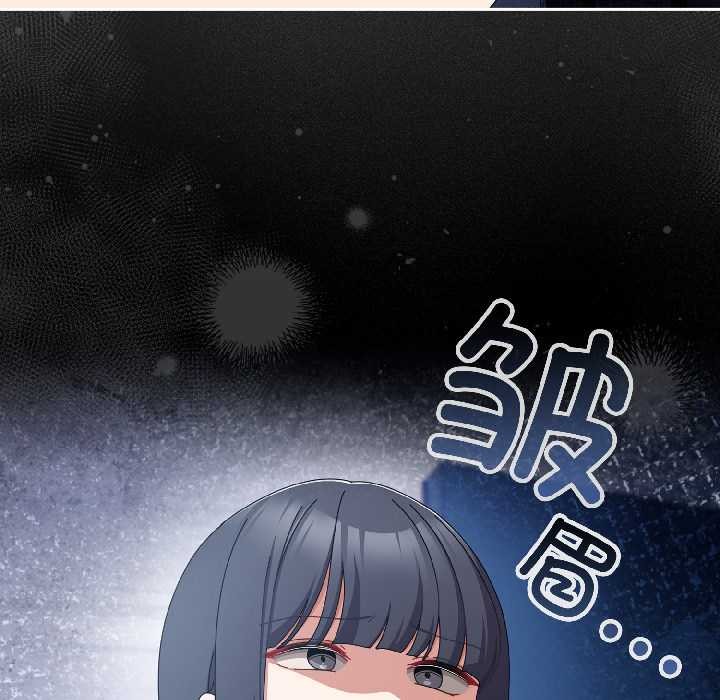 《愛上你也好》漫画 第46話