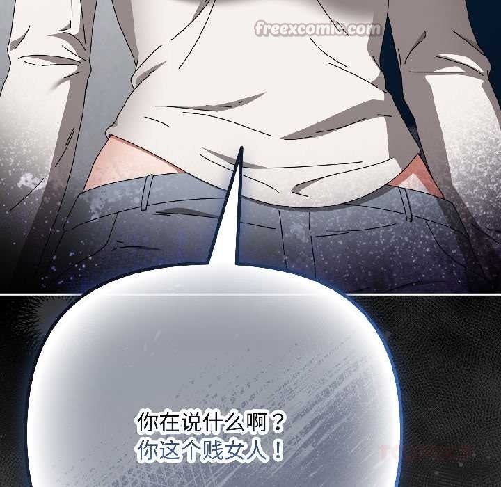 《愛上你也好》漫画 第46話