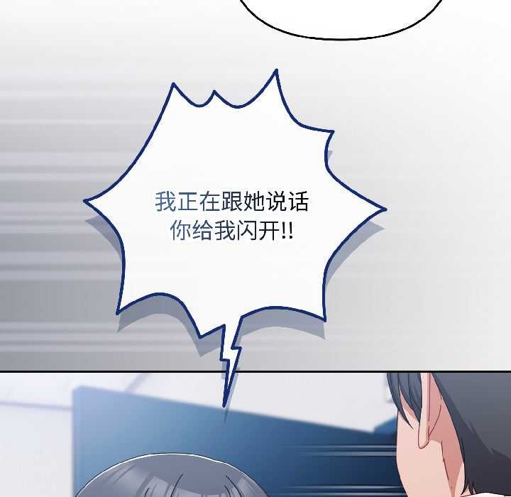 《愛上你也好》漫画 第46話