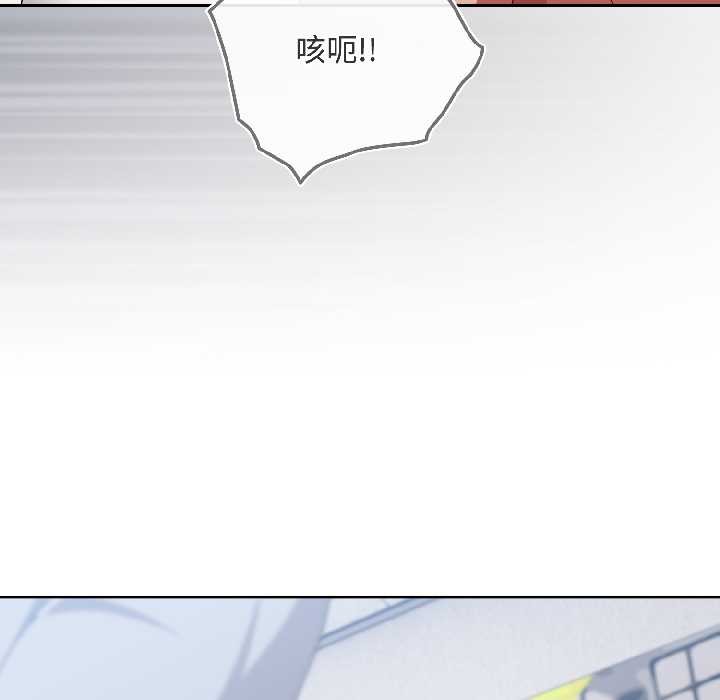 《愛上你也好》漫画 第46話