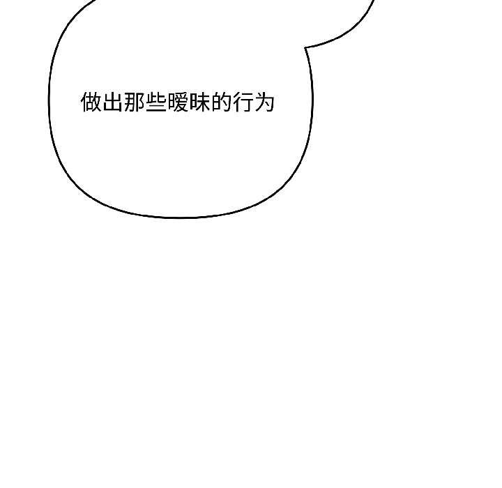 《愛上你也好》漫画 第46話