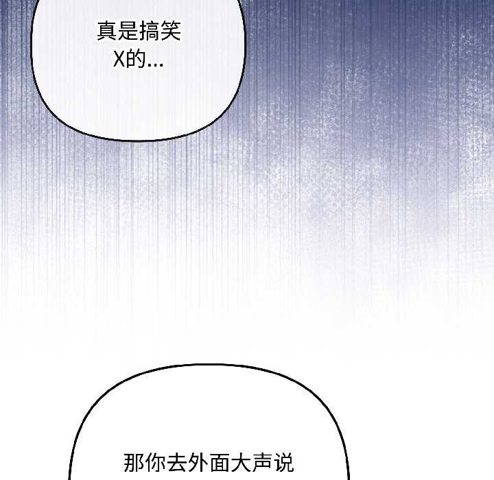 《愛上你也好》漫画 第46話
