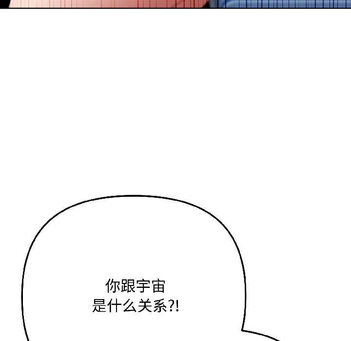 《愛上你也好》漫画 第46話