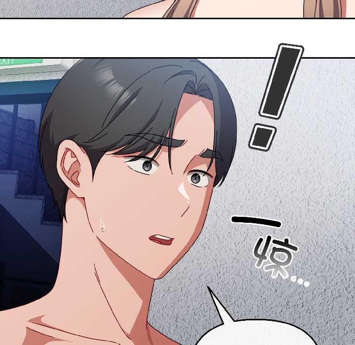 《愛上你也好》漫画 第46話