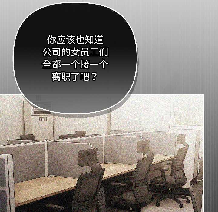 《愛上你也好》漫画 第46話