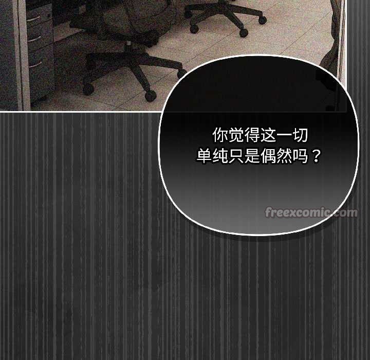 《愛上你也好》漫画 第46話