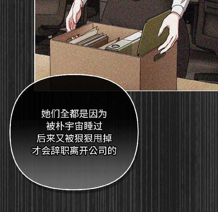 《愛上你也好》漫画 第46話