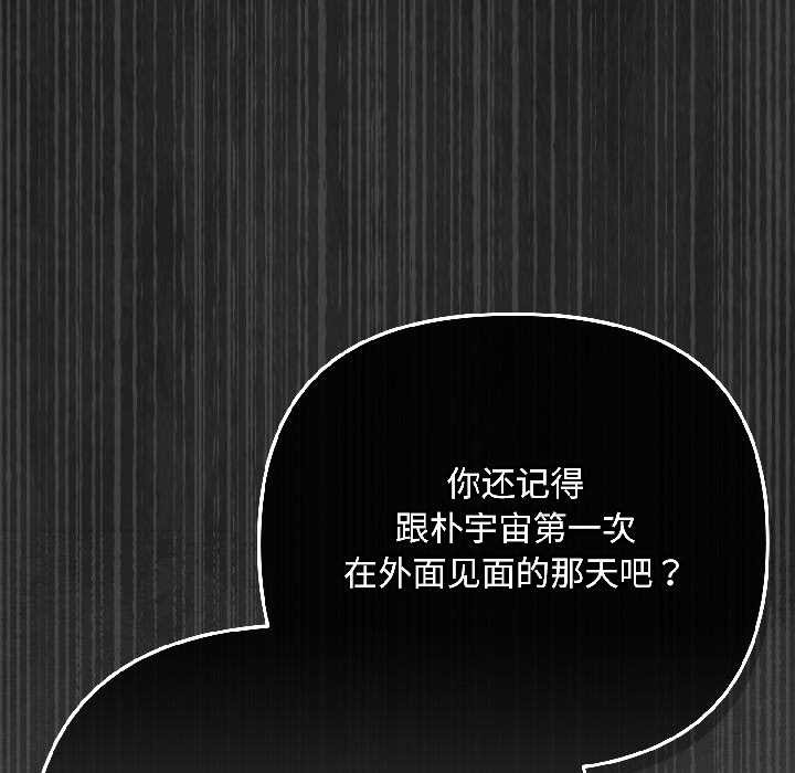 《愛上你也好》漫画 第46話