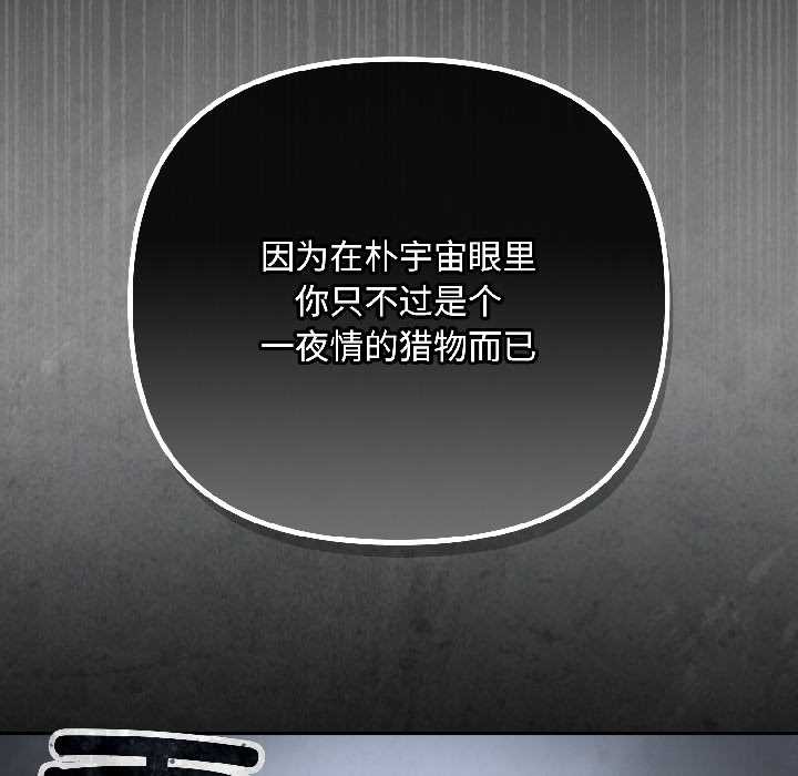 《愛上你也好》漫画 第46話