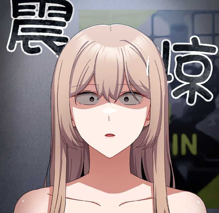 《愛上你也好》漫画 第46話