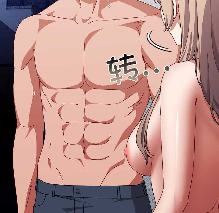 《愛上你也好》漫画 第46話