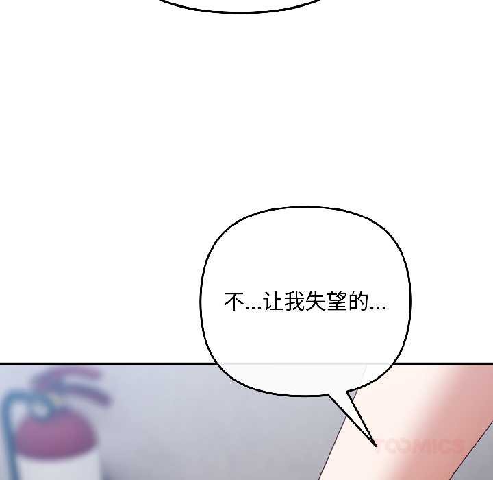 《愛上你也好》漫画 第46話