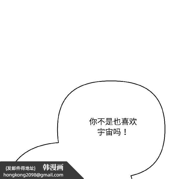 《愛上你也好》漫画 第46話