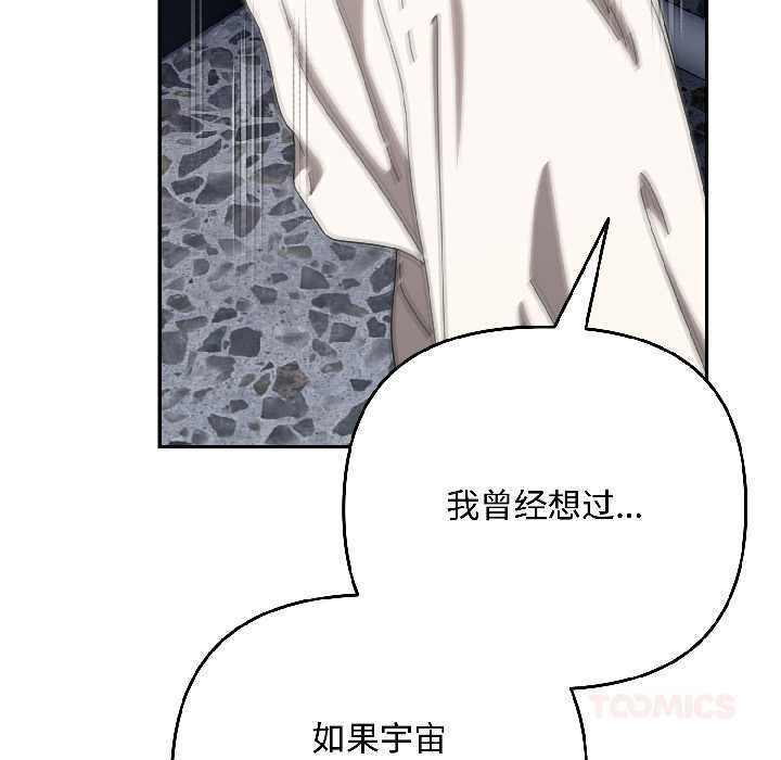 《愛上你也好》漫画 第46話