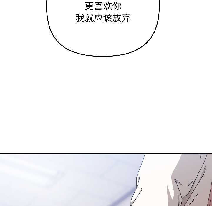 《愛上你也好》漫画 第46話