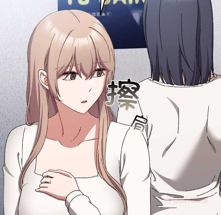 《愛上你也好》漫画 第46話