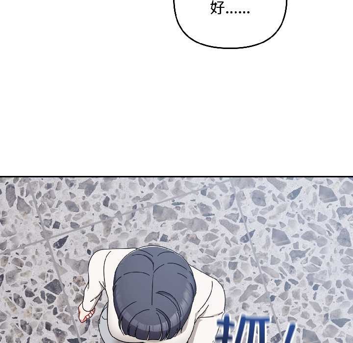 《愛上你也好》漫画 第46話