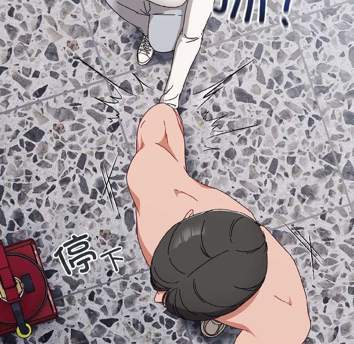 《愛上你也好》漫画 第46話