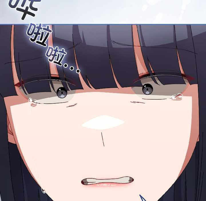 《愛上你也好》漫画 第46話