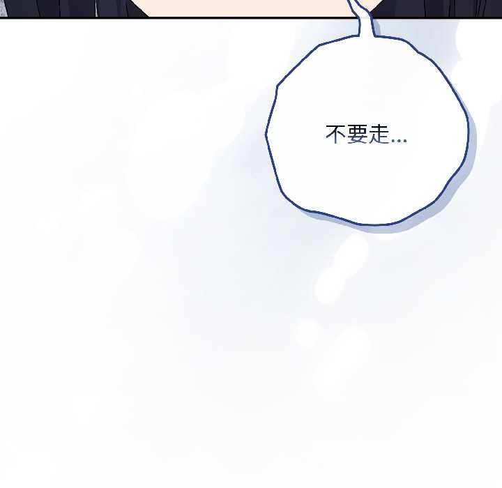 《愛上你也好》漫画 第46話