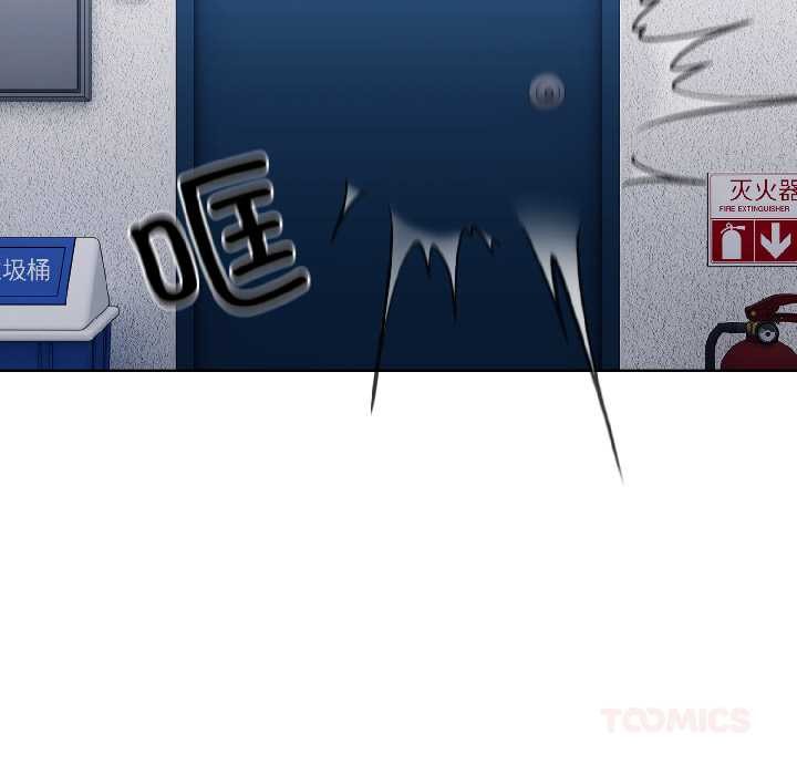 《愛上你也好》漫画 第46話