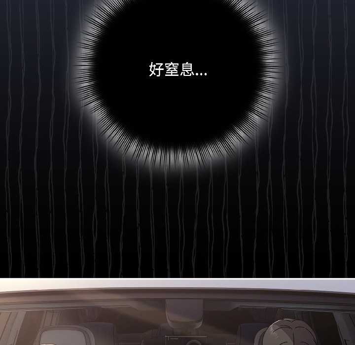 《愛上你也好》漫画 第46話