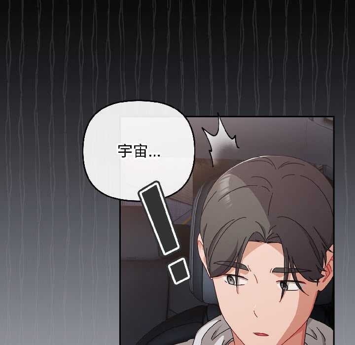 《愛上你也好》漫画 第46話