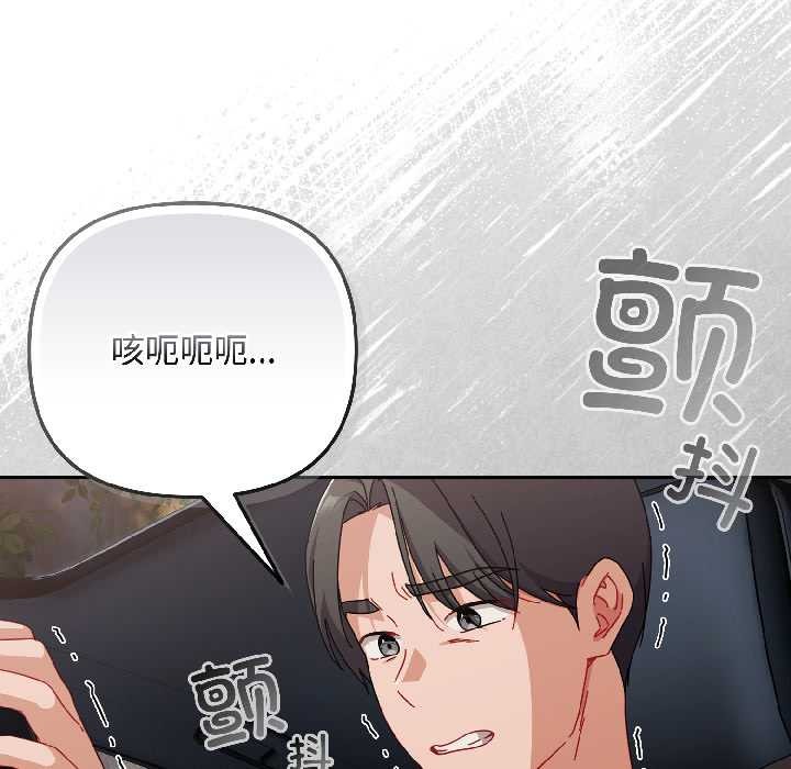 《愛上你也好》漫画 第46話