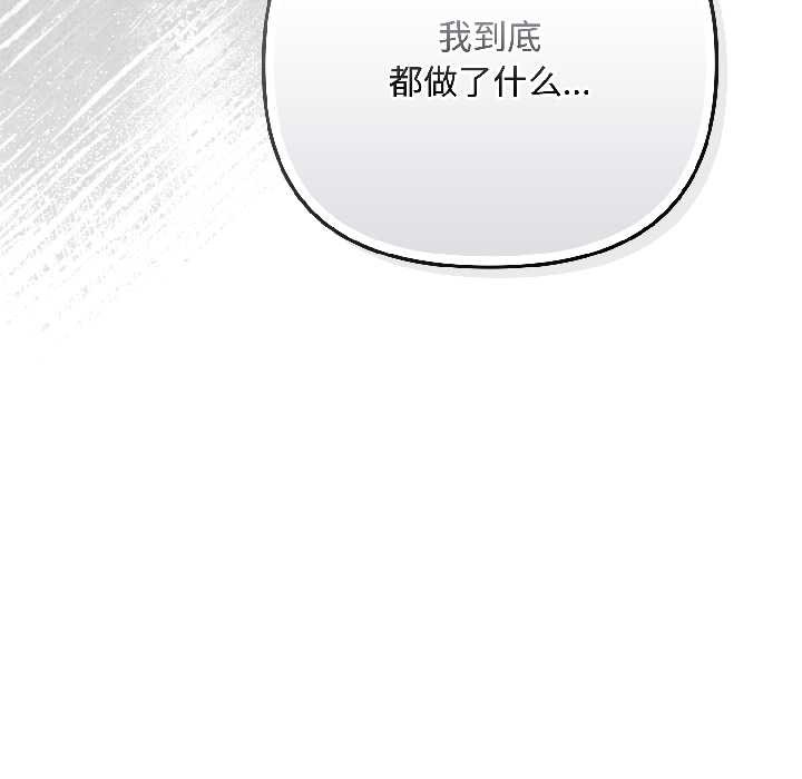 《愛上你也好》漫画 第46話