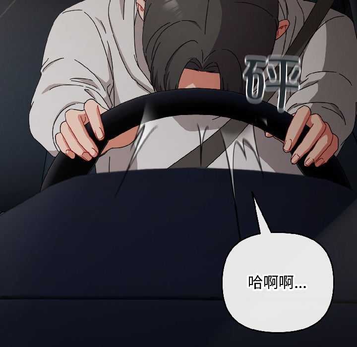 《愛上你也好》漫画 第46話