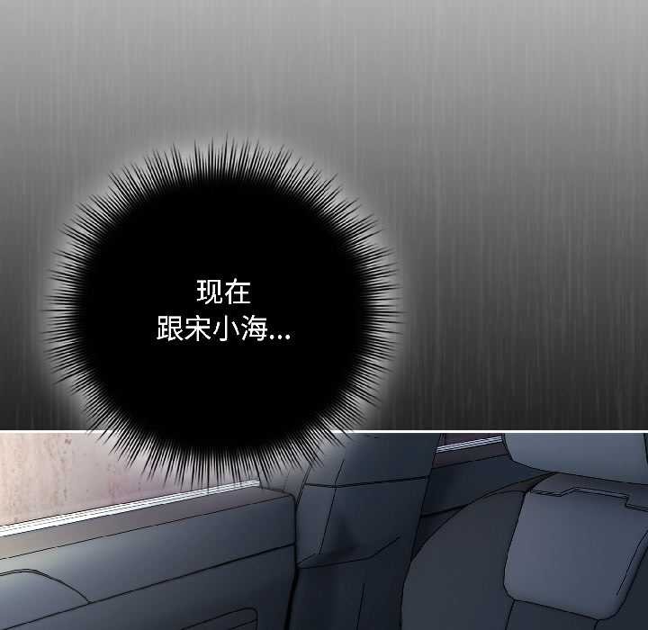 《愛上你也好》漫画 第46話