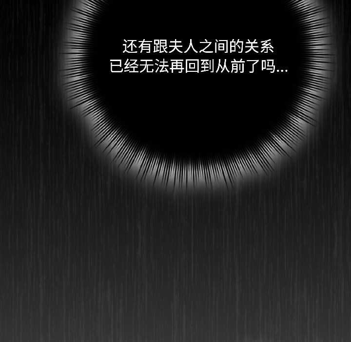 《愛上你也好》漫画 第46話