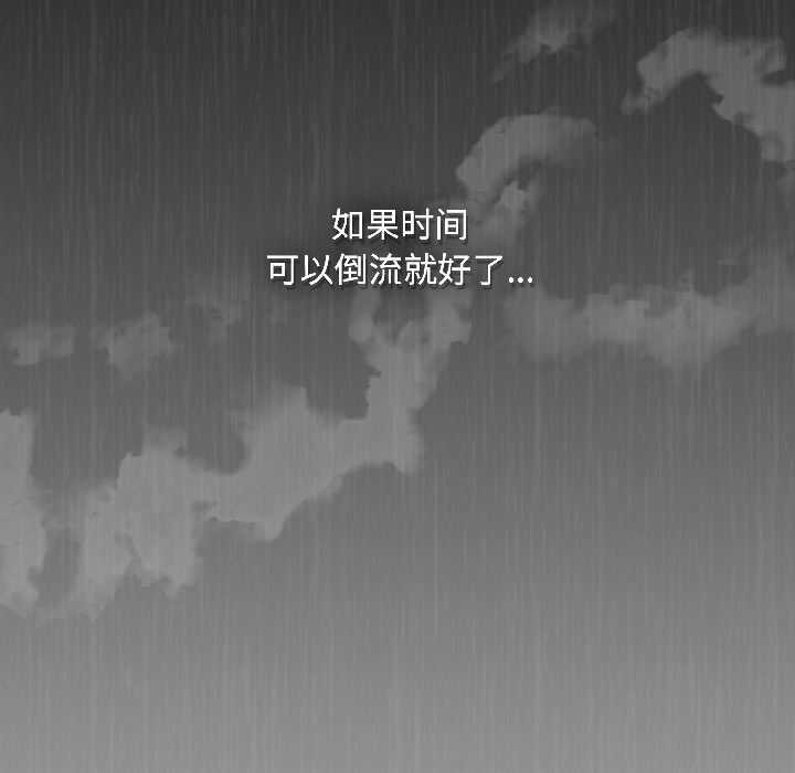 《愛上你也好》漫画 第46話