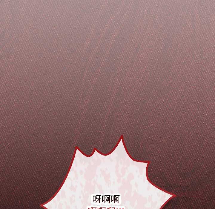 《愛上你也好》漫画 第46話