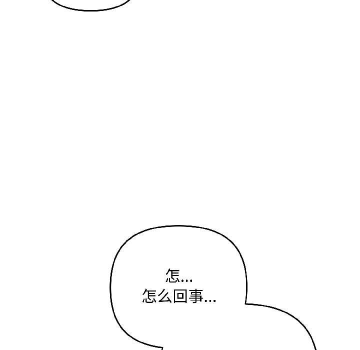 《愛上你也好》漫画 第46話