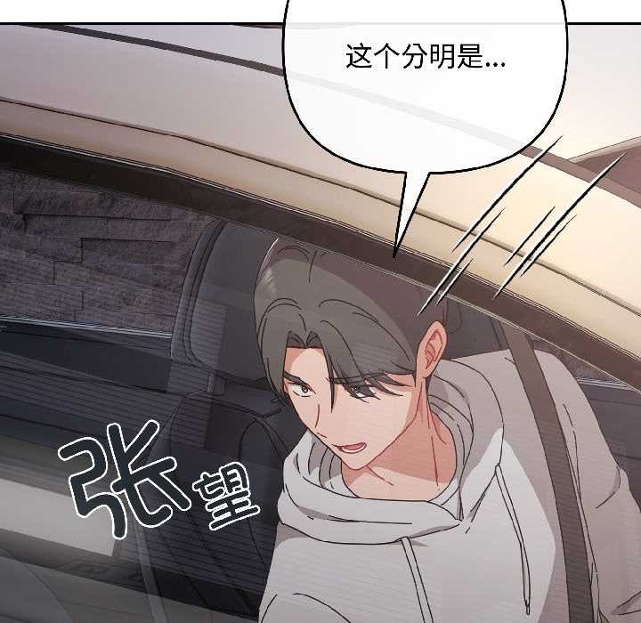 《愛上你也好》漫画 第46話