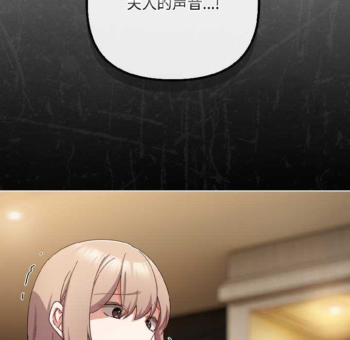 《愛上你也好》漫画 第46話