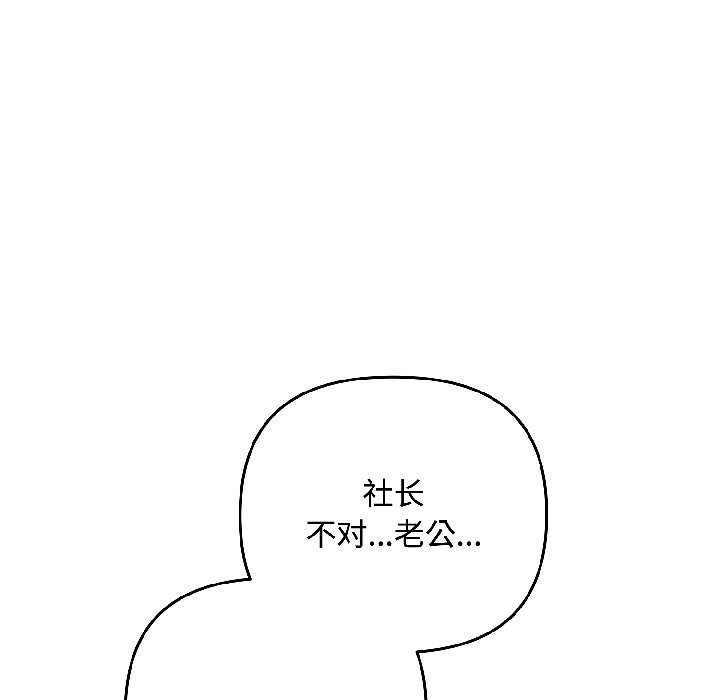 《愛上你也好》漫画 第47話