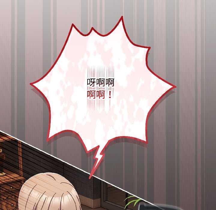 《愛上你也好》漫画 第47話