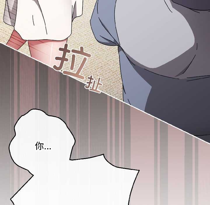 《愛上你也好》漫画 第47話