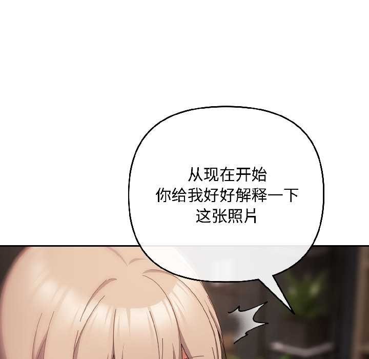 《愛上你也好》漫画 第47話