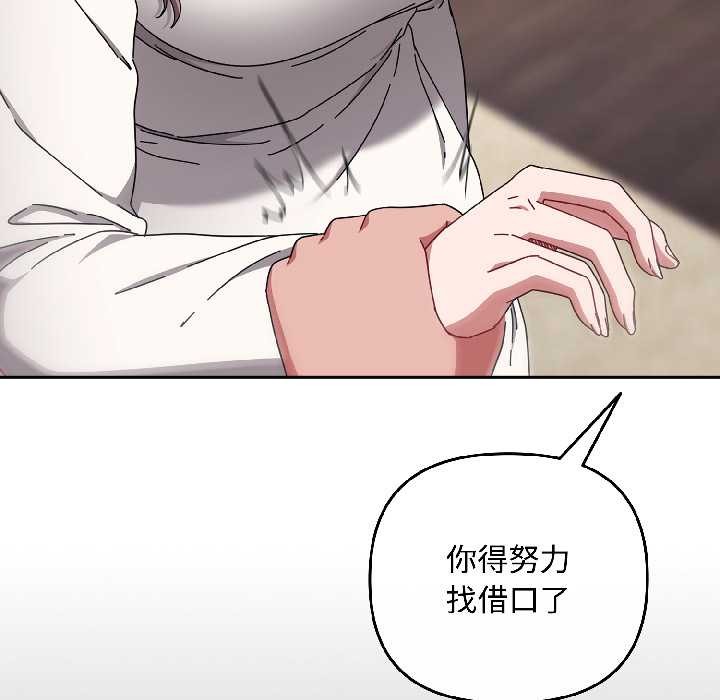 《愛上你也好》漫画 第47話