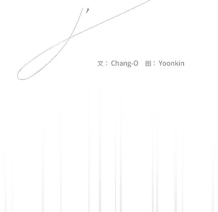 《愛上你也好》漫画 第47話